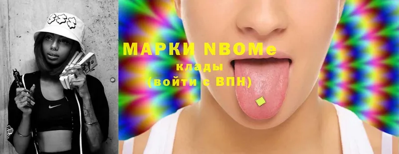 Марки 25I-NBOMe 1500мкг  это телеграм  Белый  как найти наркотики 